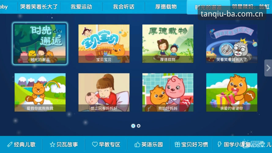 谈球吧赛事iOS版到底值不值得下载？一个老用户的使用心得
