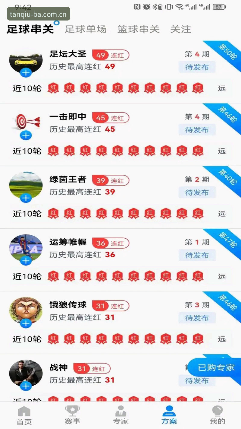 谈球吧iOS版 资深用户实测谈球吧iOS版:D3F8版本44.8MB安装包的全新体验心得