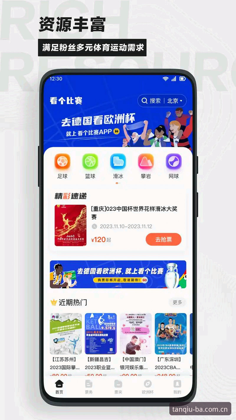 谈球吧体育App v2.1.0最新体验评测：D3F8版本下载与投注功能深度解析